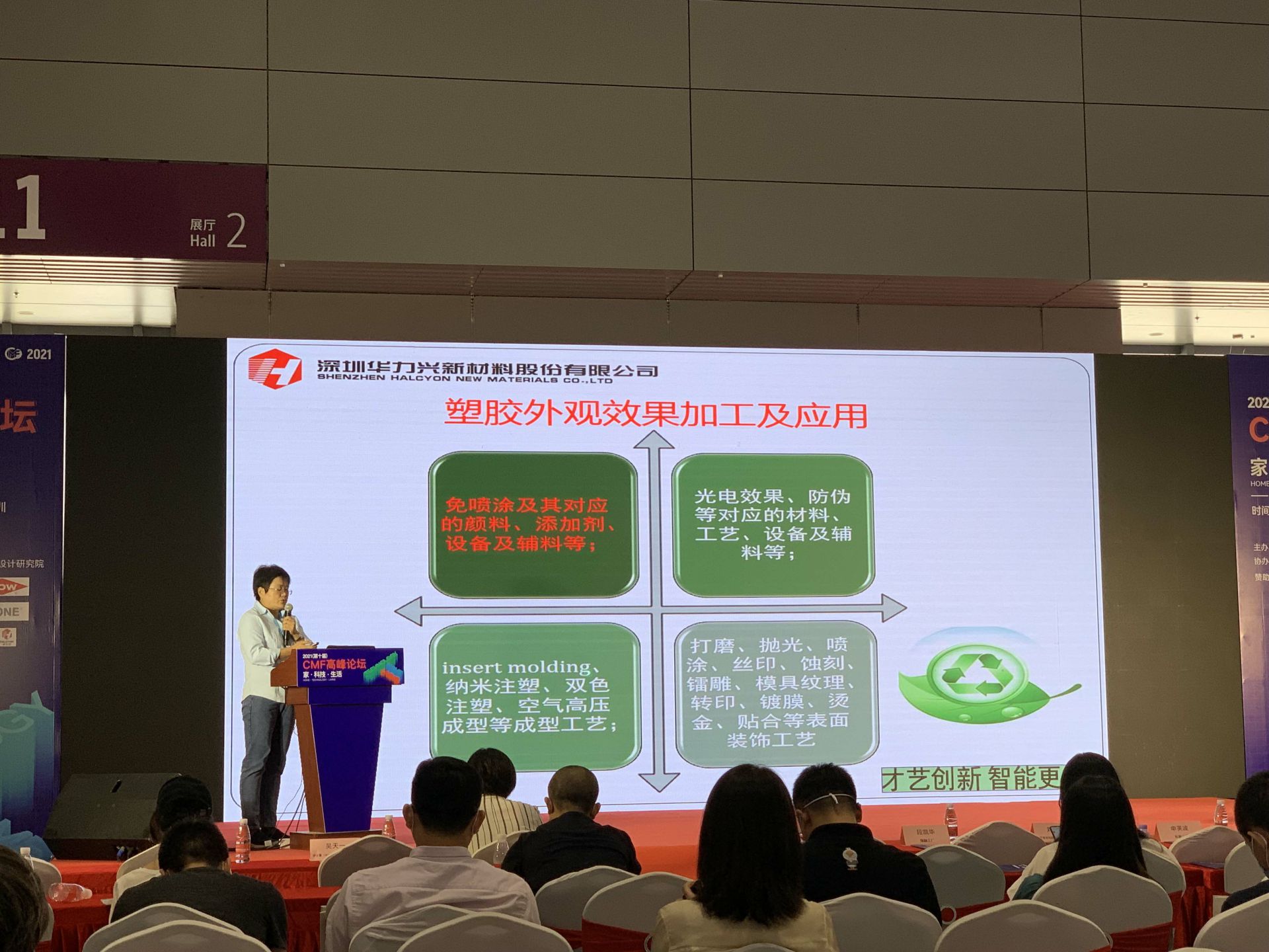 CMF展带你找材料找工艺—贵阳鑫宇在线阅读平台有限公司